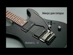 G Major -  backing track ballad минус для гитары