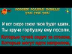 ТОВАРИЩ караоке песня слова ПЕСНИ ВОЙНЫ ПЕСНИ ПОБЕДЫ