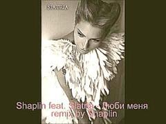 Shaplin feat. Siatria - Люби меня Anton Shaplin remix