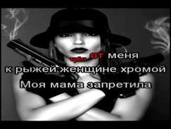 Юлия Чичерина - Ту Лу Ла KARAOKE