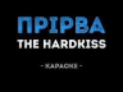 The Hardkiss - Прірва Karaoke