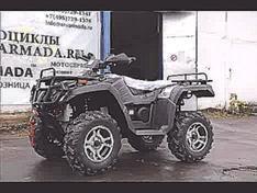Квадроцикл ATV Stels 300