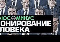 Плюсы и Минусы КЛОНИРОВАНИЯ ЧЕЛОВЕКА