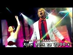 Хіти 90-х та 2000-х на тексти українських пісень !!
