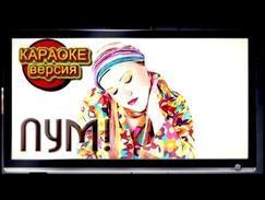 [Karaoke] Джинсовые мальчики - Замри! Отомри!