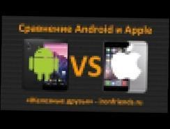 Сравнение смартфонов и планшетов с Android и iOS от Apple