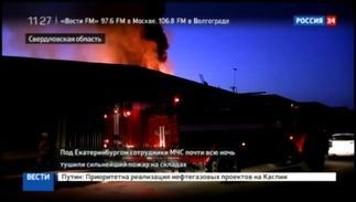 На Урале спасатели всю ночь тушили сильнейший пожар на