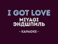 MiyaGi &amp; Эндшпиль - I Got Love Караоке